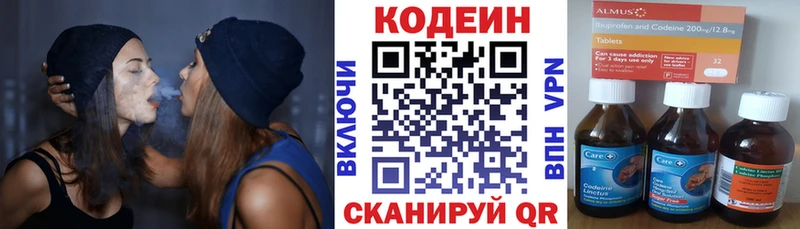 наркошоп  Новочебоксарск  Codein Purple Drank 