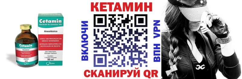 Кетамин VHQ Новочебоксарск