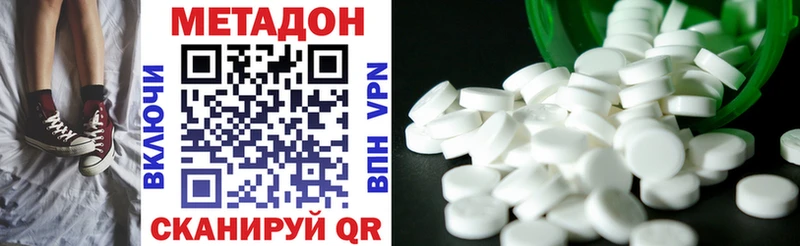 МЕТАДОН methadone  блэк спрут ТОР  Новочебоксарск 